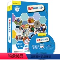 [正版]丽声百科万花筒第三级(外研社英语分级阅读)(点读版)(配光盘)