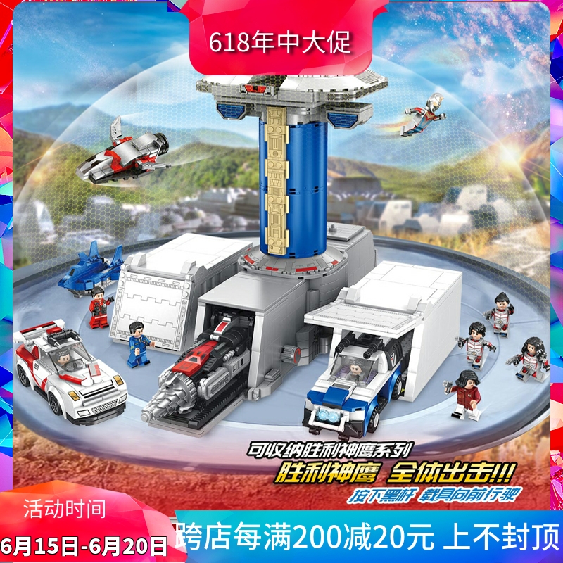 森宝戴拿奥特曼tpc综合总部基地男孩拼装中国积木玩具
