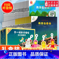 不一样的卡梅拉全套48册[礼盒装赠1个玩偶] [正版]不一样的卡梅拉全套注音版大开本第 一季20册一年级二三年级阅读书籍