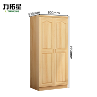 力拓星 衣柜 二门 个