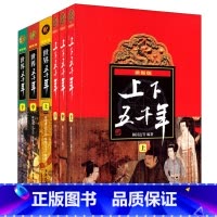 [6册]上下五千年+世界五千年 [正版]中华上下五千年林汉达原版小学生版青少年版全套3册中国儿童历史书全套四五六年级小学