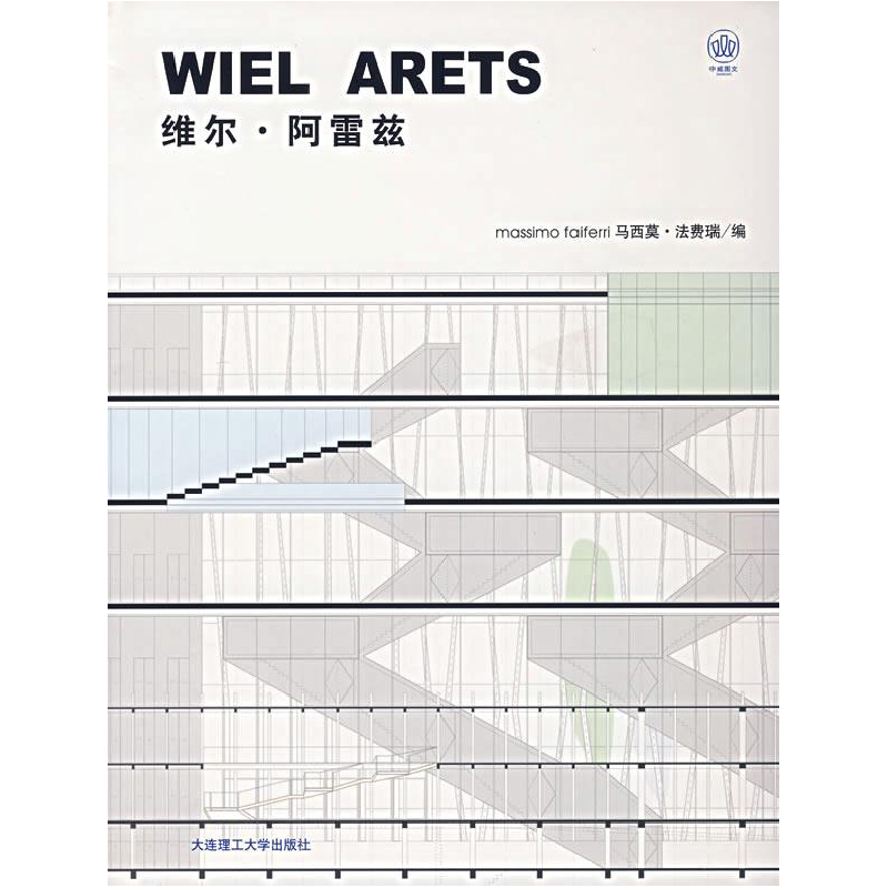 正版新书]维尔.阿雷兹法费瑞9787561126431