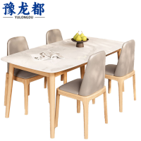 豫龙都 餐桌 一 桌 四 椅套