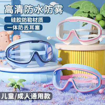 儿童泳镜防水防雾高清专业大框游泳洗澡眼镜成人泳镜防水眼镜3759Z
