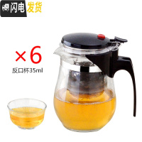 三维工匠飘逸杯耐热玻璃泡茶壶可拆洗全过滤冲茶器家用功夫茶具套装玲珑杯 重压500圆肚配6个35杯