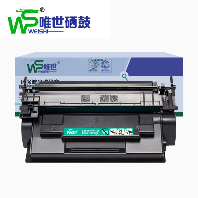 唯世硒鼓 CF277A含芯片 支