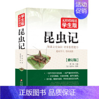 昆虫记 [正版]朱自清散文无障碍阅读散文集全集经典作品选湖南教育出版社书籍读本小学生五六年级初中生日记选集原版的背影荷塘