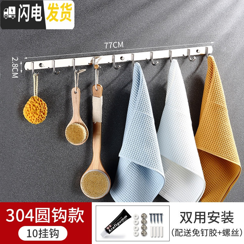三维工匠挂钩壁挂墙壁不锈钢排钩衣服柜浴室厨房挂钩架免打孔墙上毛巾粘钩 特厚纯304圆钩-十钩
