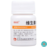 [2瓶]维福佳维生素B2片5mg*100片/瓶*2瓶维生素B2缺乏症口角炎唇干裂舌炎