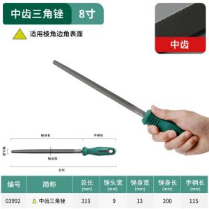 达昭 8寸 圆锉 把