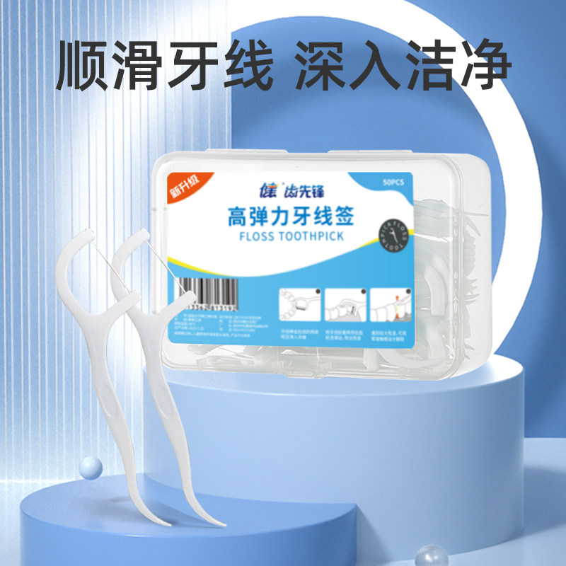 [2盒100支装]健牌高弹力牙线签家庭装牙签一次性牙线棒刷