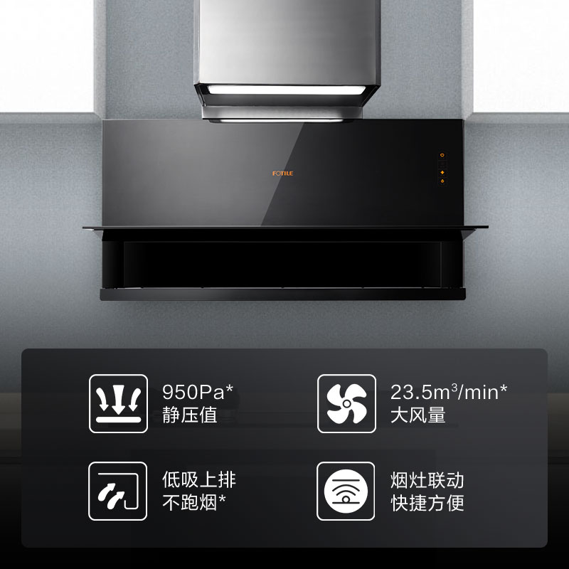 方太x2a吸抽油烟机家用吸油机抽烟机厨房用油x机 黑色