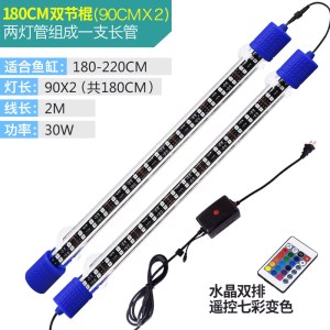 鱼缸led灯防水照明灯龙鱼缸灯1.8米水族箱潜水灯管七彩遥控变色