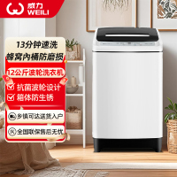 威力(WEILI)12公斤kg全自动波轮洗衣机大容量 量衣判水位 一键桶风干 13分钟速洗XQB120-1699X