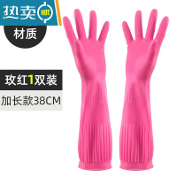 敬平儿童家务手套防护薄款乳胶小号洗碗女橡胶耐用厨房防水洗衣家务 加长玫粉(适合成人正常手型) L