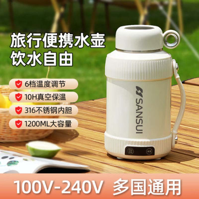 山水便携真空电热水杯烧水杯1.2L(316不锈钢内胆)YY-12C07养生杯(JFL-SH12C)