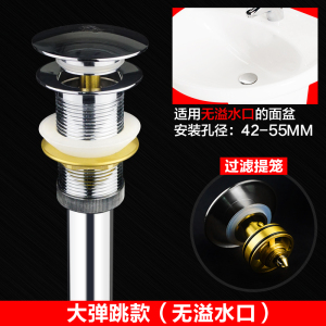 潜水艇洗脸盆下水器弹跳洗手池台盆卫生间洗面盆下水器下水管配件黄铜去水器