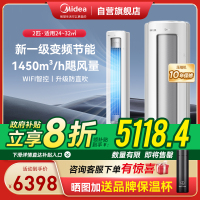 美的(Midea)空调 2匹 静优风 新一级能效 变频冷暖除湿空调立式客厅空调立式柜机KFR-51LW/N8HY1-1