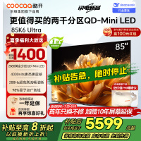 创维电视 酷开K6 Ultra85英寸Mini LED电视 deepseek2880分区一级能效144Hz新款85P8F
