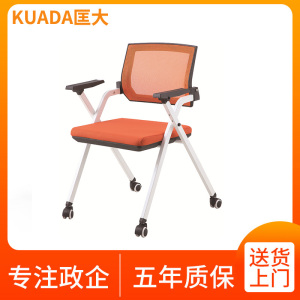 匡大办公家具办公椅培训椅洽谈椅KDY44