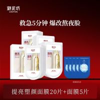 御泥坊提亮塑颜面膜补水保湿紧致滋养20+5片