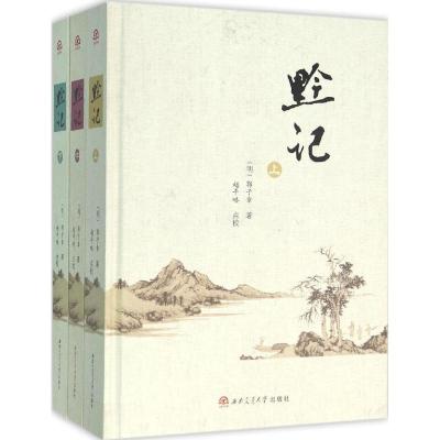 黔记(套装共3册)