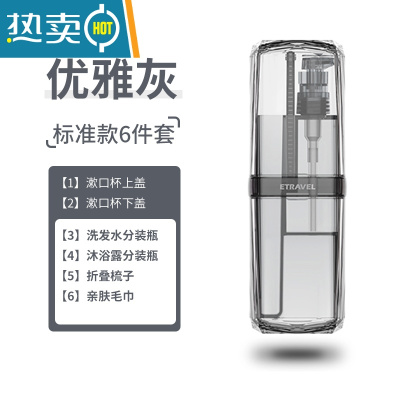 敬平牙刷收纳盒旅行便携式漱口洗漱杯套装情侣牙膏牙缸牙具刷牙杯杯子 标准款[优雅灰]