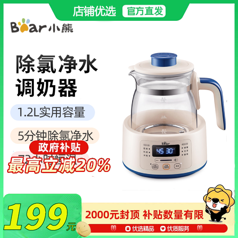 Bear\小熊 TNQ-D12D1养生壶调奶器1.2L容量72小时恒温双温实时显示