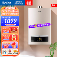 海尔(Haier)燃气热水器16升安全自检50℃高温锁变频恒温即热式天然气低水压启动家用D11