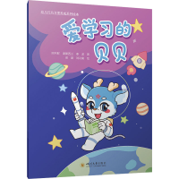 音像爱学习的贝贝陈利鲜,潘蕾西兰,秦波