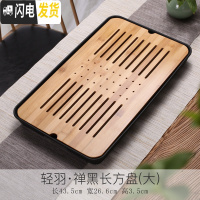 三维工匠竹制茶盘功夫茶具大小号茶托茶台日式简约竹托盘长方形实木质茶海 密胺塑料盘大长方黑色26*43