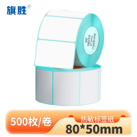 旗胜 热敏纸 80*50mm*500枚 卷