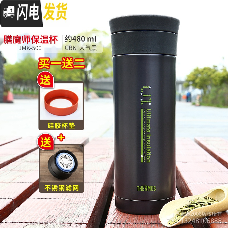 三维工匠11送老师定制 保温杯不锈钢真空便携商务泡茶过滤网JMK-500 JMK-500-CBK(杯垫+滤网)