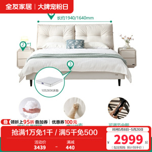 全友奶油风双人床卧室家用现代简约软包布艺床家具
