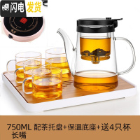 三维工匠 全玻璃内胆飘逸杯 可拆洗过滤泡茶壶冲茶器耐热家用茶壶茶具 750(长嘴)+托盘+保温座+送4杯