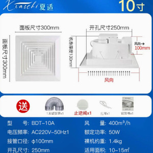换气扇集成铝扣板专用10寸面板30x30cm开孔25x25cmφ100 3个起订 单位:台