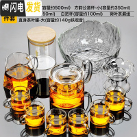 三维工匠透明玻璃茶具套装家用功夫茶杯茶台简约办公室用红茶茶壶小套茶盘 手执白把9件套+冰凌茶洗+直身大 9件