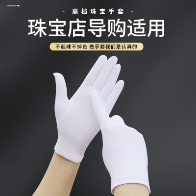 珠宝店专用奢侈品专柜展示手套黑白色礼仪表演薄款拍照导购员手套3759Z