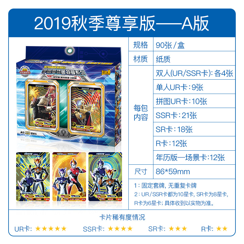 奥特曼卡片荣耀版3b金卡cp包儿童玩具lgr卡牌收藏册集全套sp 秋季尊享版A(内含48张金卡) 正版卡牌