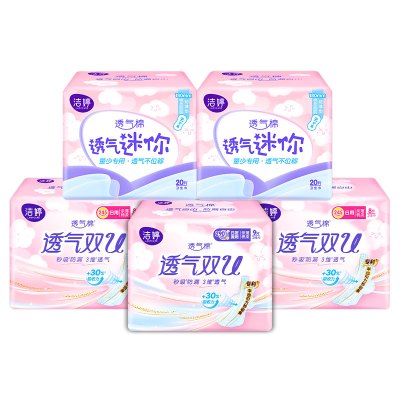 洁婷卫生巾日夜用迷你组合双U锁流导漏棉柔透气大姨妈巾65片