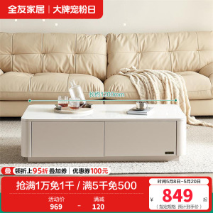 全友家居现代简约茶几电视柜组合客厅3钢化玻璃落地设计家具