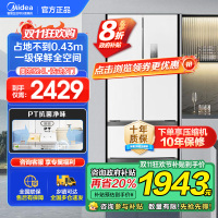 美的(Midea)340一级能效双变频法式多门四开门小型白色家用电冰箱超薄风冷无霜节能低噪MR-340WFPE