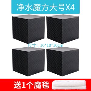 活性炭鱼缸净水魔方过滤器棉材料滤材细菌屋除水去腥水妖精用品