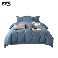 伊伊爱 纯色奥菲四件套