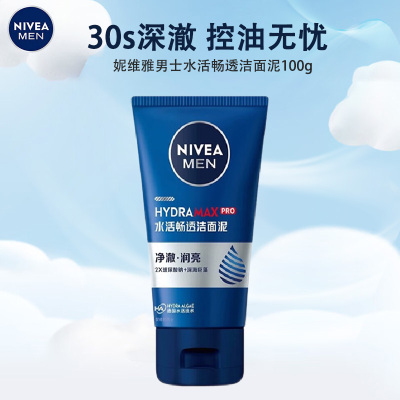 妮维雅(NIVEA)男士水活多效洁面乳100g 沐浴露搭配使用