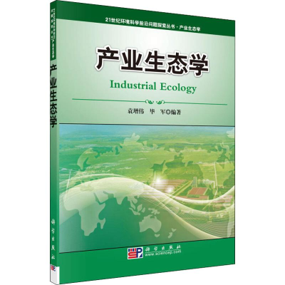 醉染图书产业生态学9787030279163