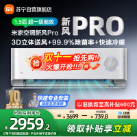 米家小米新风空调1.5匹PRO超一级能效小米澎湃智联超大新风量35F5A1以旧换新
