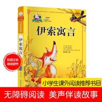 正版新书]儿童典藏馆伊索寓言崔钟雷9787531851943