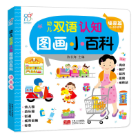 音像幼儿双语认知图画小百科. 提高篇陈长海