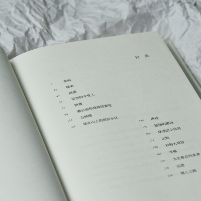 茶园(残雪全新小说自选集)(精)